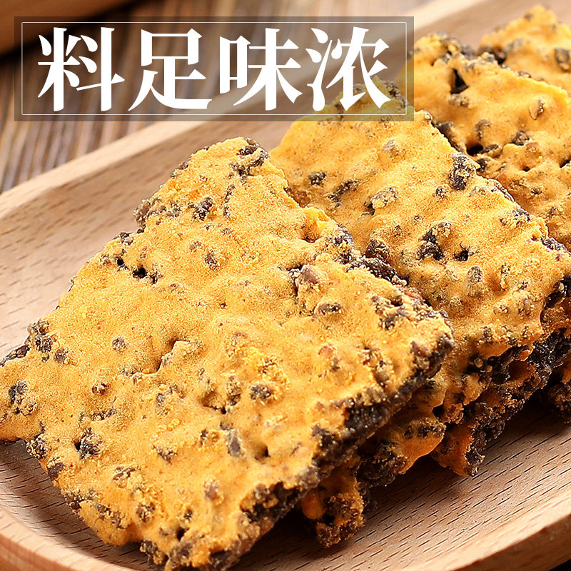 黑金蟹黄锅巴蛋黄黑米肉松糯米网红爆款解馋零食蟹香乌米小袋包装,淘宝优惠券,粉丝福利购,淘宝优惠卷