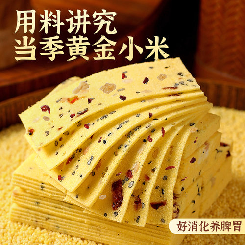 小米千层茯苓八珍糕云片官方正品红枣山药芡实糕无蔗糖传统糕点心 - 图3