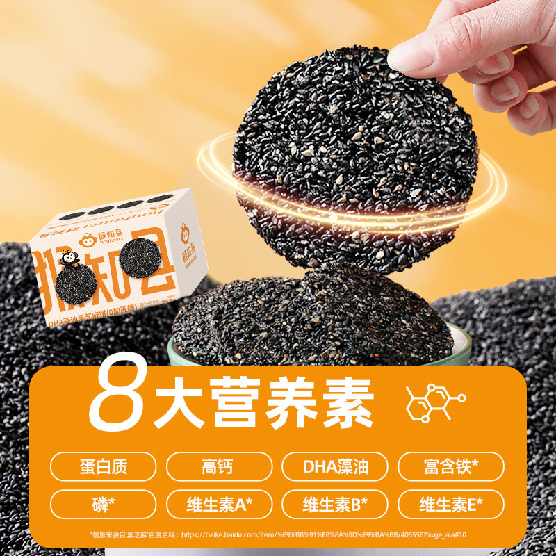 孕妇零食黑芝麻饼无糖精健康官方旗舰店解馋抗饿孕期营养休闲小吃,淘宝优惠券,粉丝福利购,淘宝优惠卷