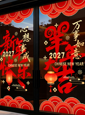 美化装饰布置无胶静电贴