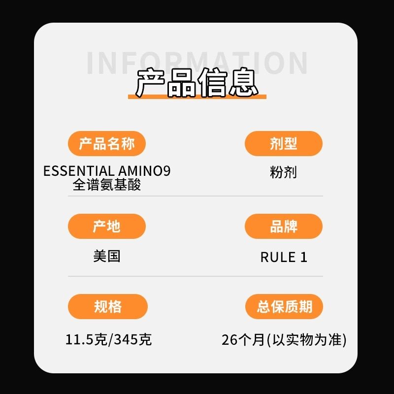 美国RULE1 R1 AMINO9必需氨基酸粉EAA全谱氨基酸含BCAA支链氨基酸,淘宝优惠券,粉丝福利购,淘宝优惠卷