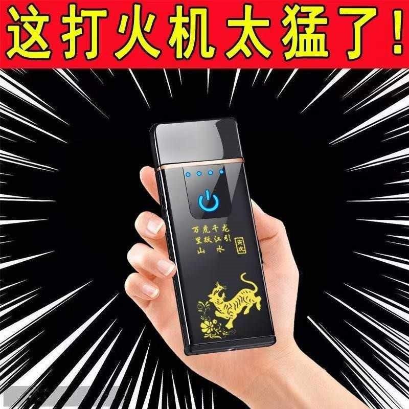 2025新款打火机充电防风打火机创意个性送男友礼物点烟器男女士,淘宝优惠券,粉丝福利购,淘宝优惠卷