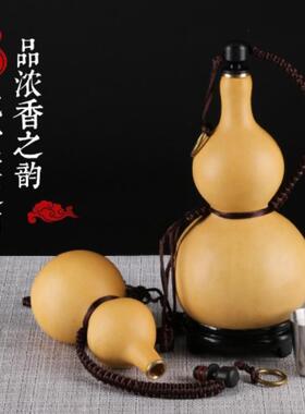 可以装酒的葫芦壶天然喝