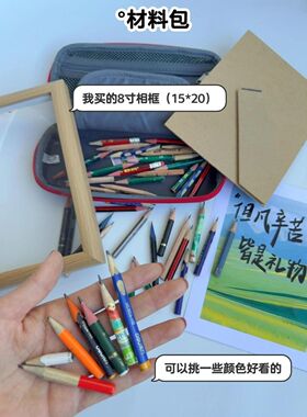 铅笔头收纳纪念diy相框摆