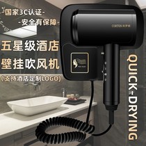 Five-star Hotel Hair Dryer Wall-mounted Guesthouse Bathroom with Punched Speed Dry Large Wind Power Blow Wind