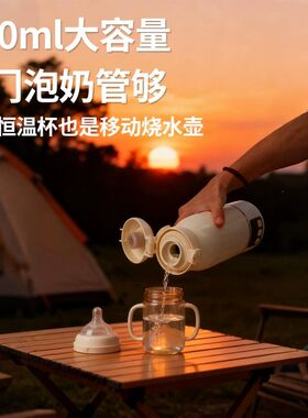 恒温水壶婴儿专用外出泡奶神器保温杯便携式无线恒温杯电热烧水杯