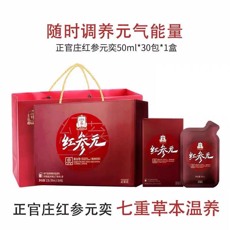 韩国正官庄红参元奕5年根高丽参人参营养滋补品送礼盒人参浓缩液 - 图0