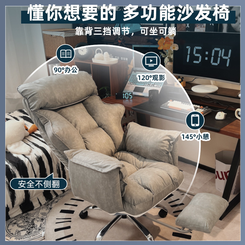 德国电脑椅家用男生游戏电竞椅座椅懒人电脑沙发椅卧室可躺靠背椅 - 图3