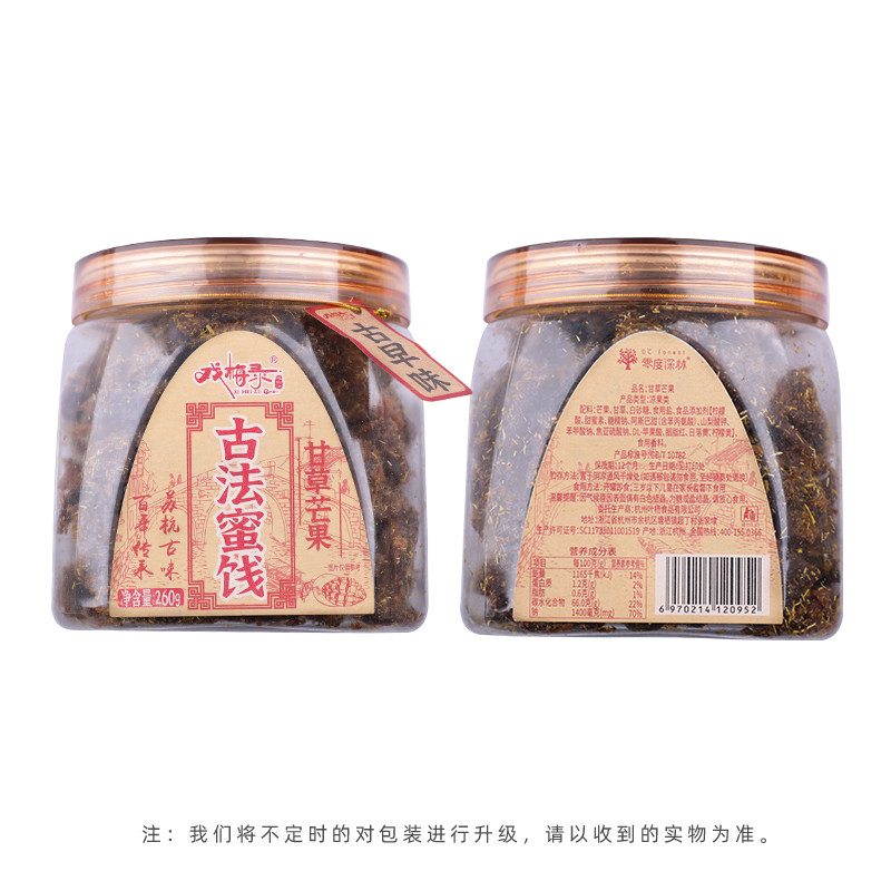 零度深林戏梅录古法甘草芒果芒果干 零度深林芒果干