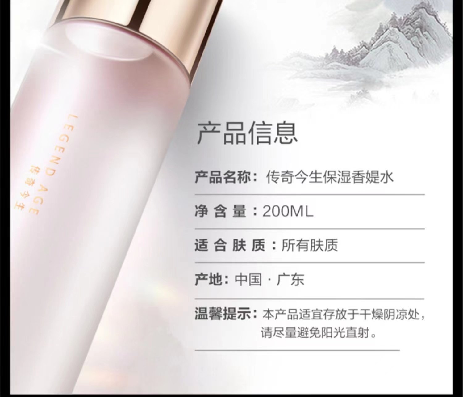 传奇今生软化肌肤清爽不油腻爽肤水二次清洁促吸收补水保湿香媞水,淘宝优惠券,粉丝福利购,淘宝优惠卷