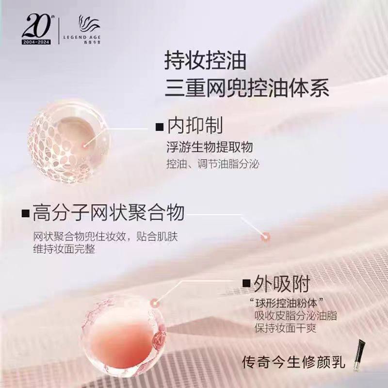 传奇今生官方正品旗舰店水润控油提亮肤色修颜遮瑕隔离防晒修颜乳,淘宝优惠券,粉丝福利购,淘宝优惠卷