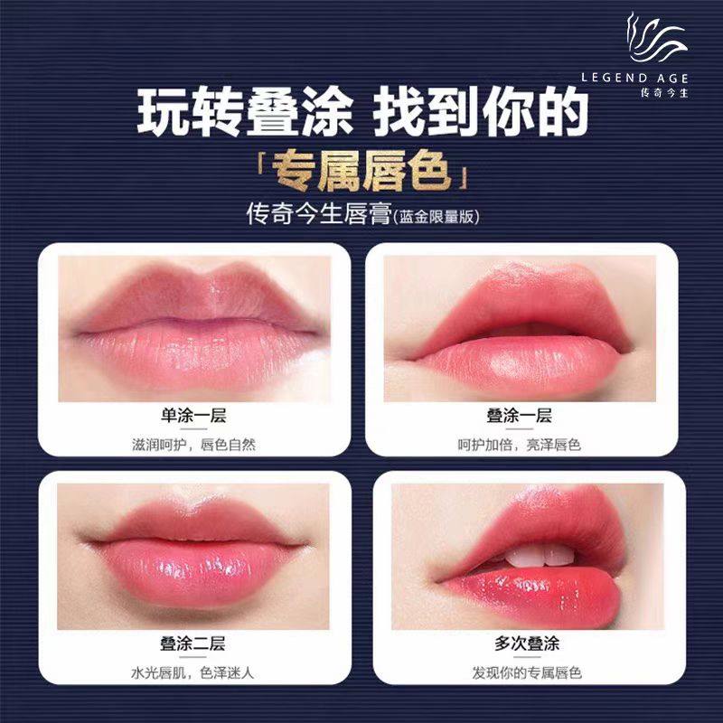 传奇今生官方旗舰店正品变色润唇膏女滋润保湿防干裂蓝金版,淘宝优惠券,粉丝福利购,淘宝优惠卷