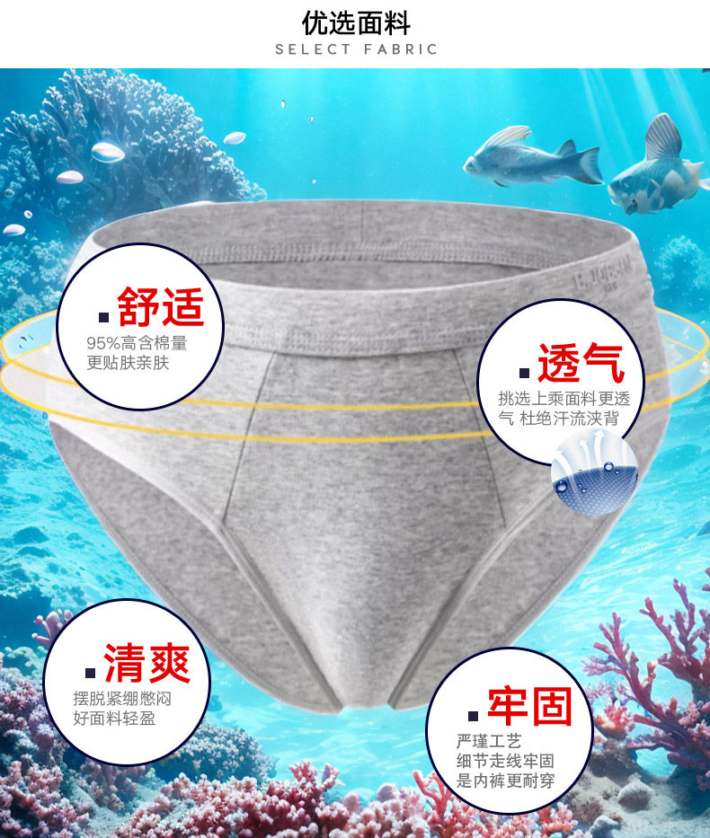 男士新疆纯棉抗菌舒服透气无痕美式风高中生性感潮流短衩三角内裤,淘宝优惠券,粉丝福利购,淘宝优惠卷