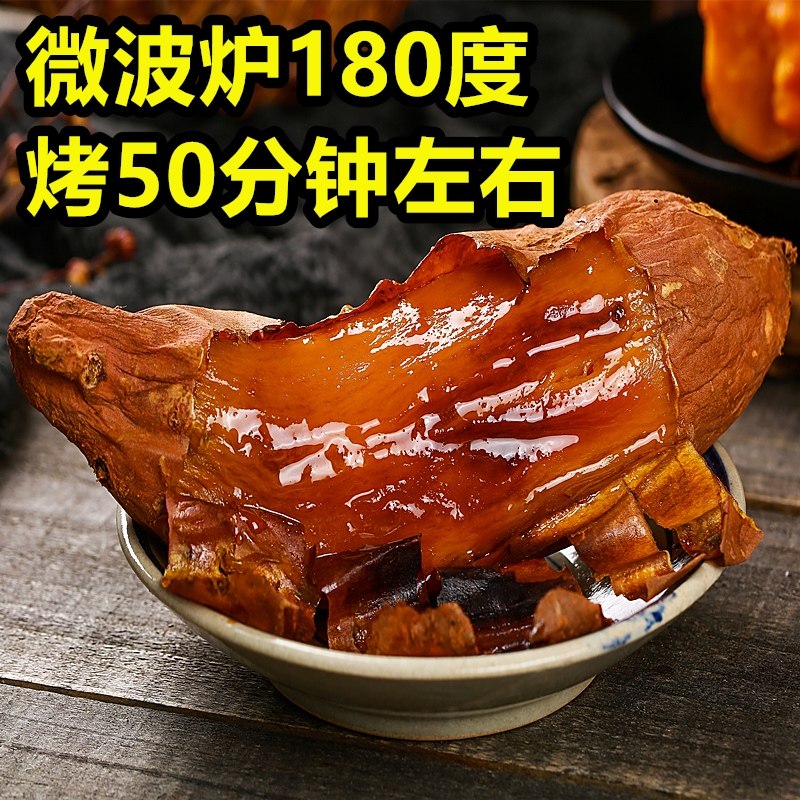 山东烟台烟薯25号10斤板栗新鲜蔬菜 Simaill番薯