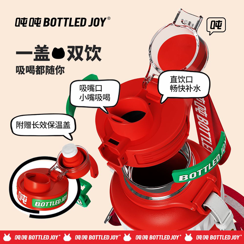 王一博同款吨吨桶bottledjoy运动健身水壶水杯企业定制送礼保温杯 - 图2