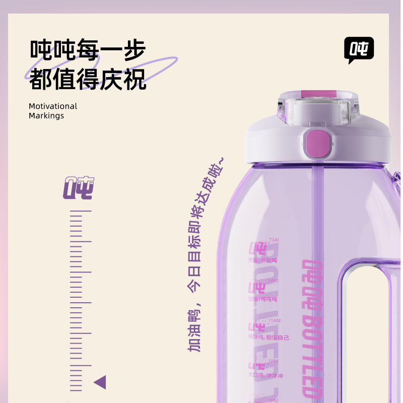 王一博同款吨吨桶bottledjoy运动健身水壶高颜值耐高温大容量吸管 - 图2