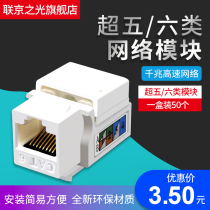 Ultra Five 5 6 Class one thousand trillion Network Gold Plated Modules Non-Shielded RJ45 Voice Thru Module Socket Information