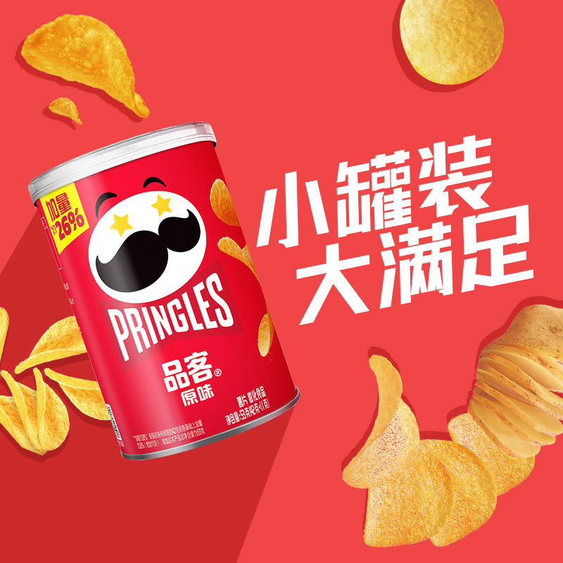 Pringles品客薯片原味便携小罐装解馋追剧休闲零食品无盖53g - 图0