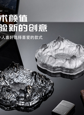 创意冰山烟灰缸办公家用轻奢摆件