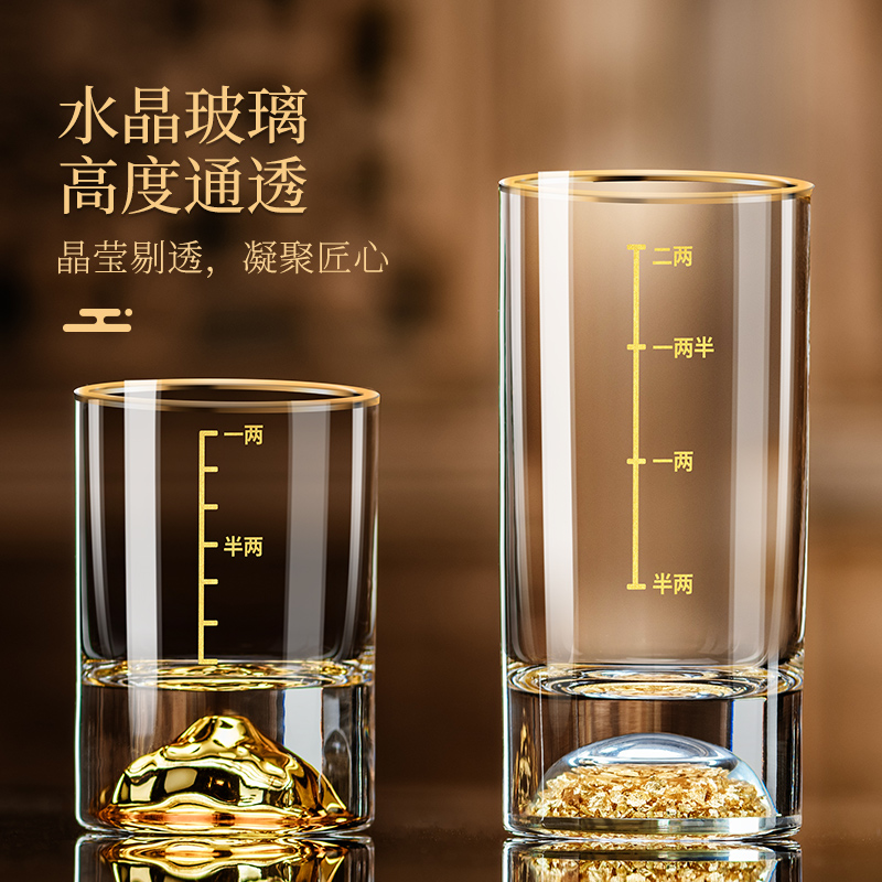 水晶白酒杯二两带刻度杯子轻奢家用金箔玻璃套装一两酒杯套装酒具 - 图0