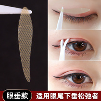 Double eye leather patch with female swollen eyes No marks natural invisible adhesive Eye-proof Widened Complexion not reflective waterproof female