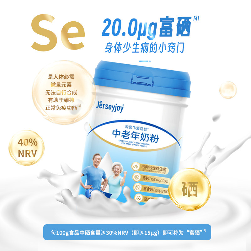 爱薇牛中老年富硒奶粉高钙高蛋白益生菌维生素0蔗糖送礼佳选800g,淘宝优惠券,粉丝福利购,淘宝优惠卷
