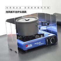 Outdoor Aluminum Alloy Wind Shield Light Weight Lengthened Portable Gas Stove Field Stove Folding Windproof Plate Oven Camping