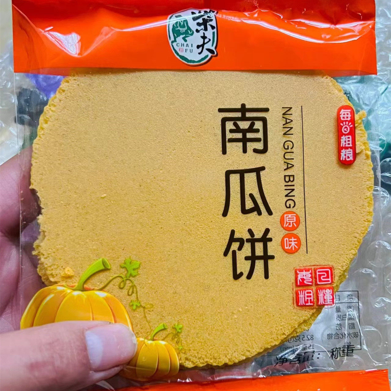 【抢】柴夫不加糖不加面粉粗粮饼多口味杂粮薄饼玉米南瓜紫