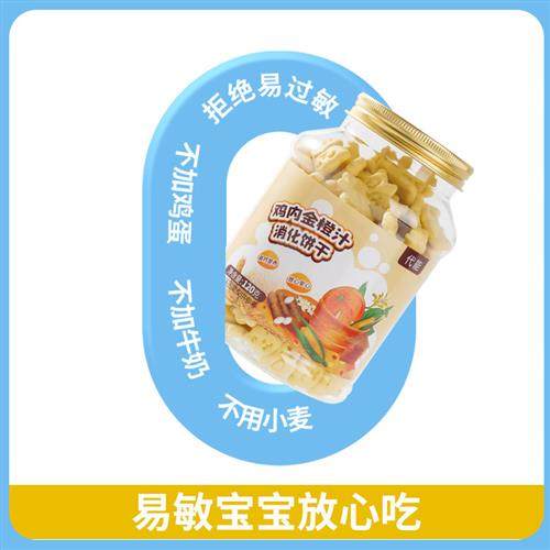 鸡内金饼干6个月吃的1一3岁宝宝无添加糖精助儿童健康零食消化婴2,淘宝优惠券,粉丝福利购,淘宝优惠卷