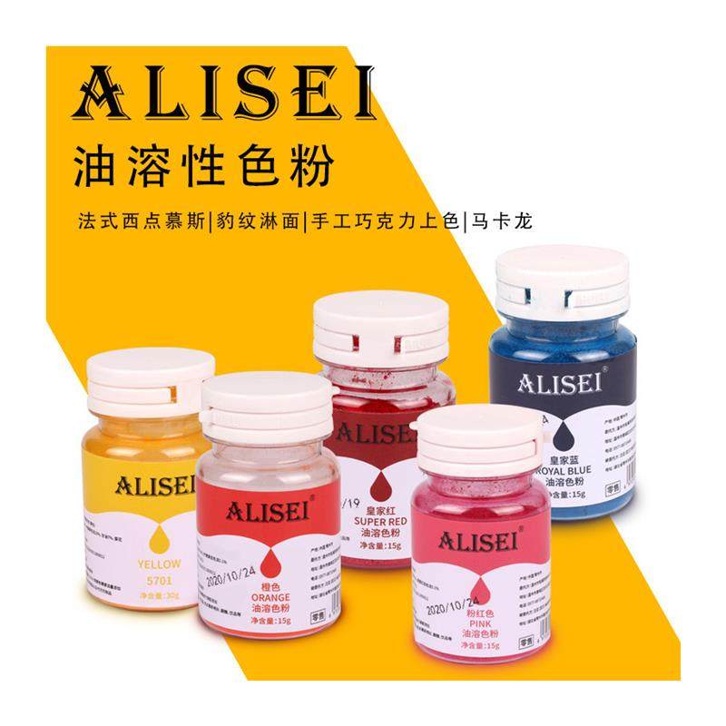 可食用色素粉油性食品级巧克力蛋糕奶油烘焙调色柠檬黄红色,淘宝优惠券,粉丝福利购,淘宝优惠卷