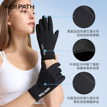 WILLPATH MALE AND FEMALE PROFESSIONAL DIVING GLOVES WATERPROOF GRINDING WATERPROOF MOTHER