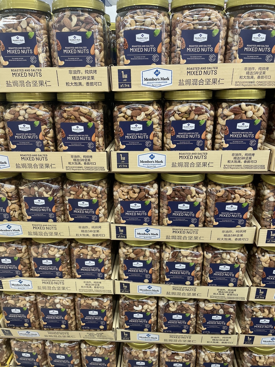 上海SAM'S山姆MEMBER'S MARK SALTED MIXED NUTS MM咸味坚果1.1KG-图1