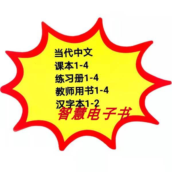 汉字练习电子版 新人首单立减十元 22年4月 淘宝海外