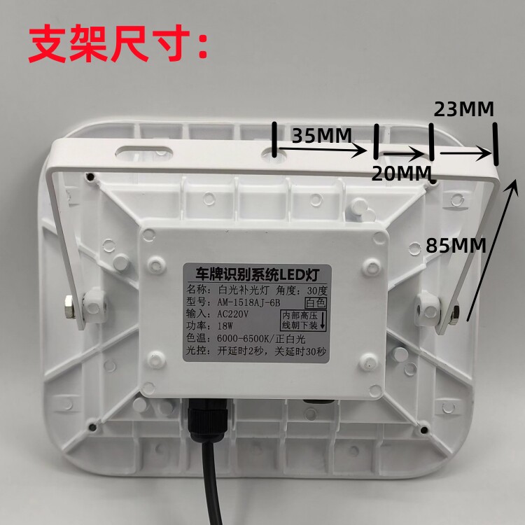 照车牌补光灯道闸18W15颗LED立柱外用防水白色220V白光有光感延时
