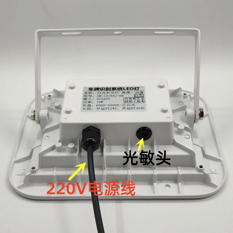 照车牌补光灯道闸18W15颗LED立柱外用防水白色220V白光有光感延时