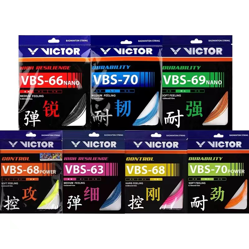 正品victor胜利羽毛球拍线高弹耐打羽毛球线VBS70p/66n/68/63/100-图3