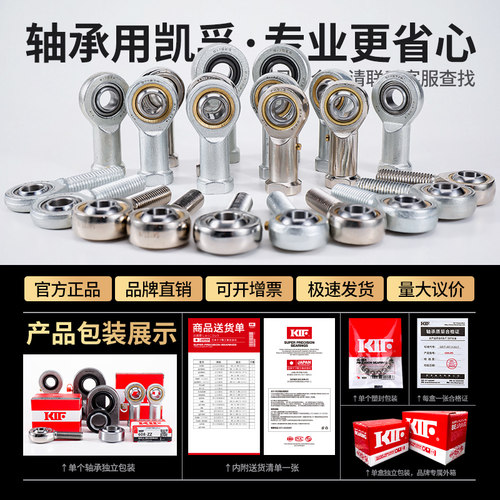 KIF进口SQ5万向节球头SQZ6杆端8关节轴承10弯杆12直杆14连杆16 18 - 图3