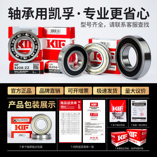 日本KIF进口微型迷你法兰小轴承型号大全F695一体608连体MF83单边 - 图3
