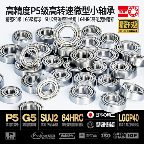 进口KIF迷你微型小轴承型号大全608ZZ小号2高速3内径4 5 6 7 8mm9 - 图0