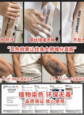 两张瑞兽麒麟草本纹身贴防水男持久部不反光霸气花臂腿部纹身贴纸