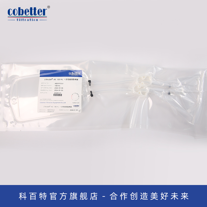 Cobetter科百特100ml一次性取样袋非灭菌包装 一体式袋体焊接设计  可高压灭菌可伽马射线灭菌 残液少规格多 - 图3