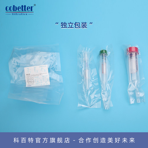 科百特 0.5ml/2ml/4ml/15ml 超滤离心管 超滤管蛋白浓缩管 外泌体 浓缩管 3k/10k/30k/50k/100k/300k - 图1