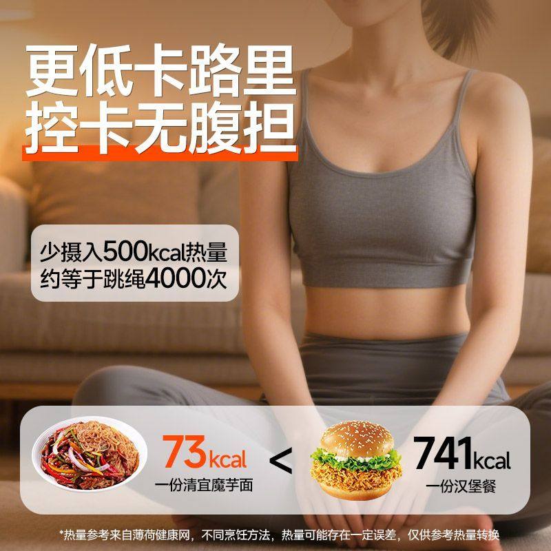 清宜魔芋面减0低免煮开袋速食脂卡代餐轻食魔芋丝宿舍口袋拌健身,淘宝优惠券,粉丝福利购,淘宝优惠卷