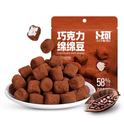 卜珂零点巧克力绵绵豆夹心巧克力棉花糖软糖休闲喜糖小吃糖果零食 - 图3
