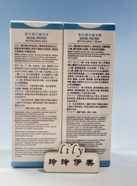 【珀泉美】贻贝蛋白赋活乳霜50g 提高皮肤抵抗力修护屏障舒缓不适