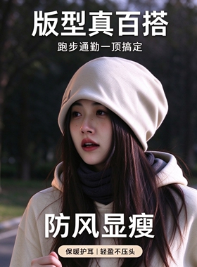 秋冬跑步保暖防寒护耳套头包头帽