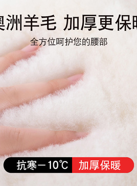 冬季羊毛护腰带保暖男女防寒腰腹部护胃暖胃肚子围防着凉神器睡觉