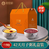 42 Days Classic Lunar Sub-Meal Ingredients Congee Health Care Porridge Postpartum Caesarean Cesarean Section Maternity recipes Maternity Nutritional Package Conditioning