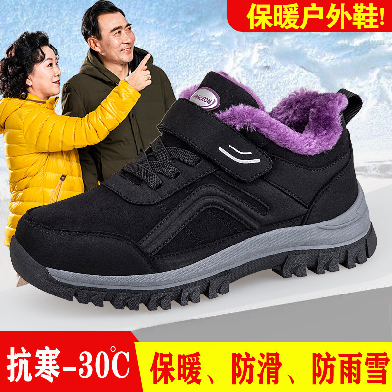 舒适老人鞋女冬季加绒棉鞋保暖妈妈鞋软底防滑中老年人健步鞋轻便,淘宝优惠券,粉丝福利购,淘宝优惠卷