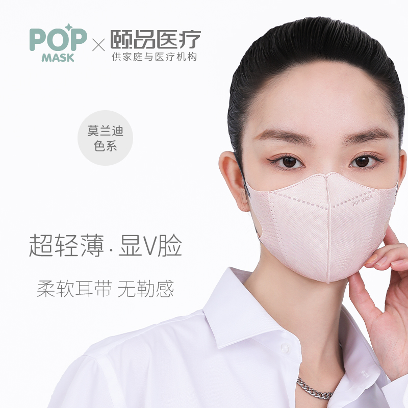 POP MASK莫兰迪三层透气3d立体一次性口罩显V小脸女士不花妆潮款 - 图0